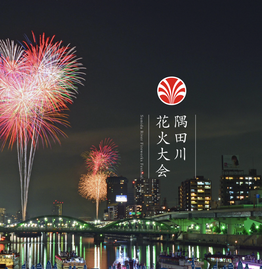 まだ間に合う！隅田川花火大会有料席情報 – たいとう べーす